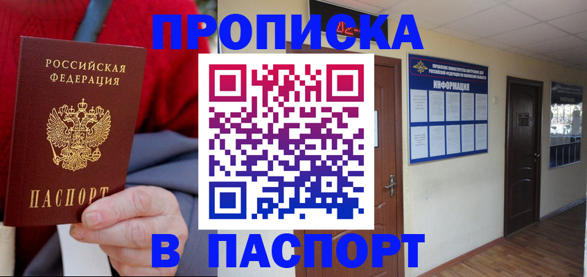 временная регистрация в Череповце