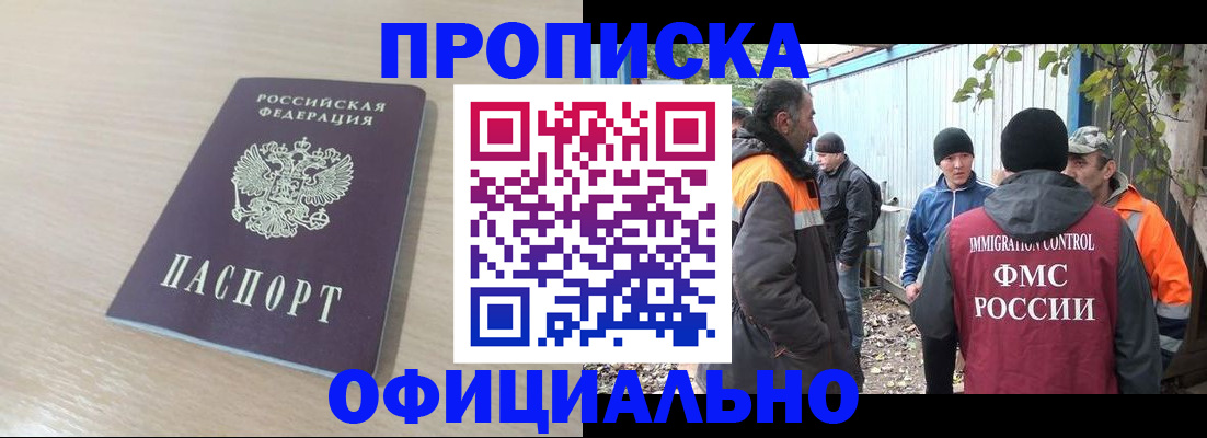 пропишу в квартире в Череповце