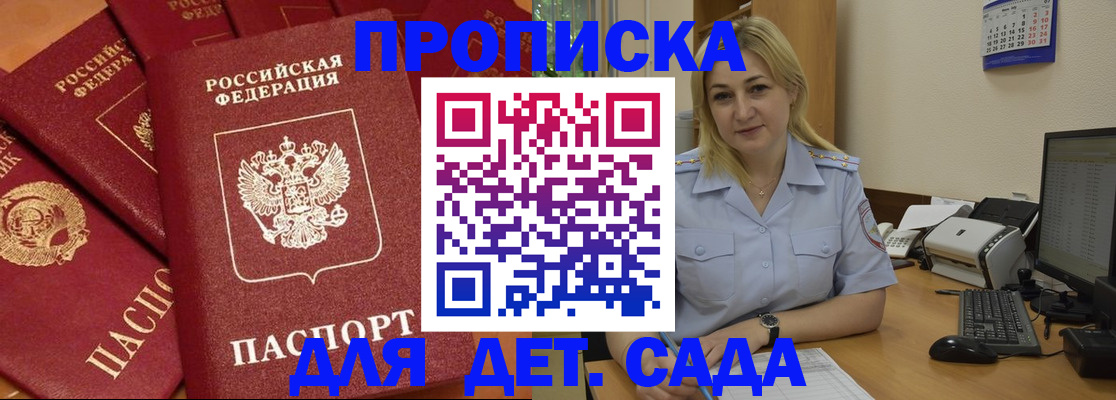 временная регистрация гарантия в Череповце