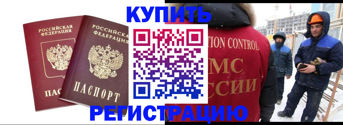 прописка 2025 в Череповце