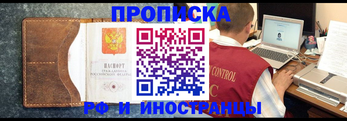 временная регистрация адрес в Череповце